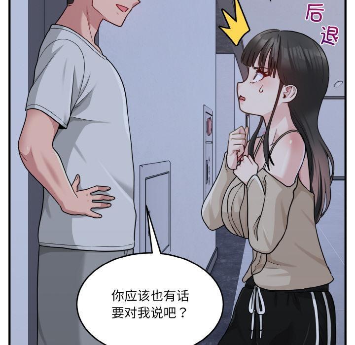 134P - 打脸的告白