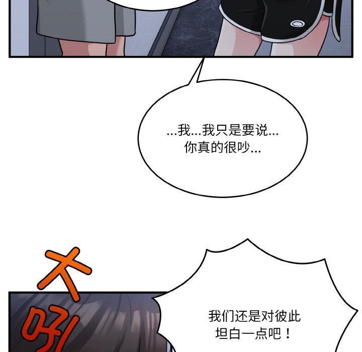 135P - 打脸的告白