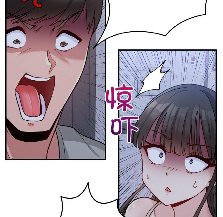 136P - 打脸的告白