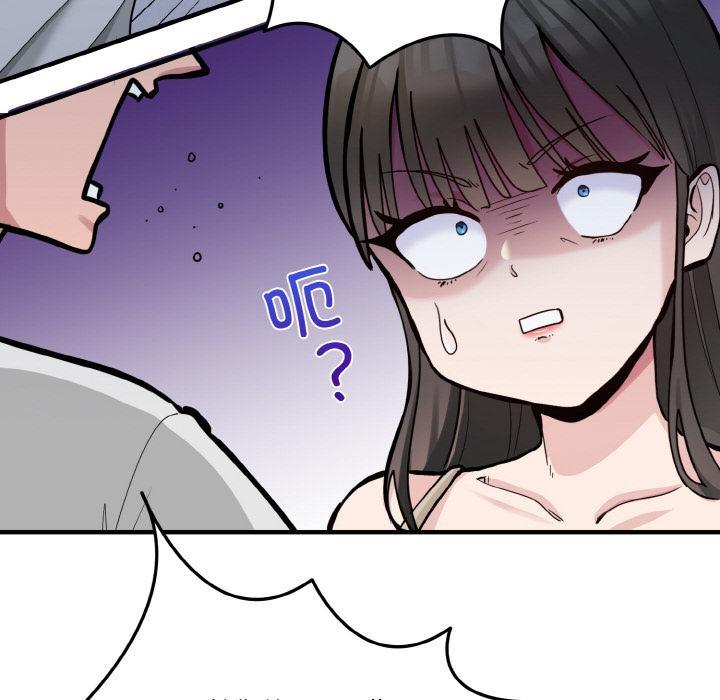 140P - 打脸的告白