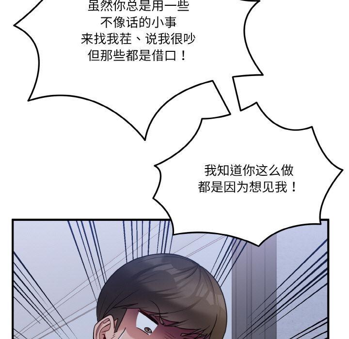 141P - 打脸的告白