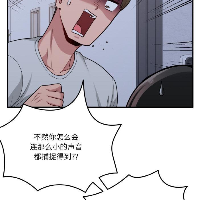 142P - 打脸的告白