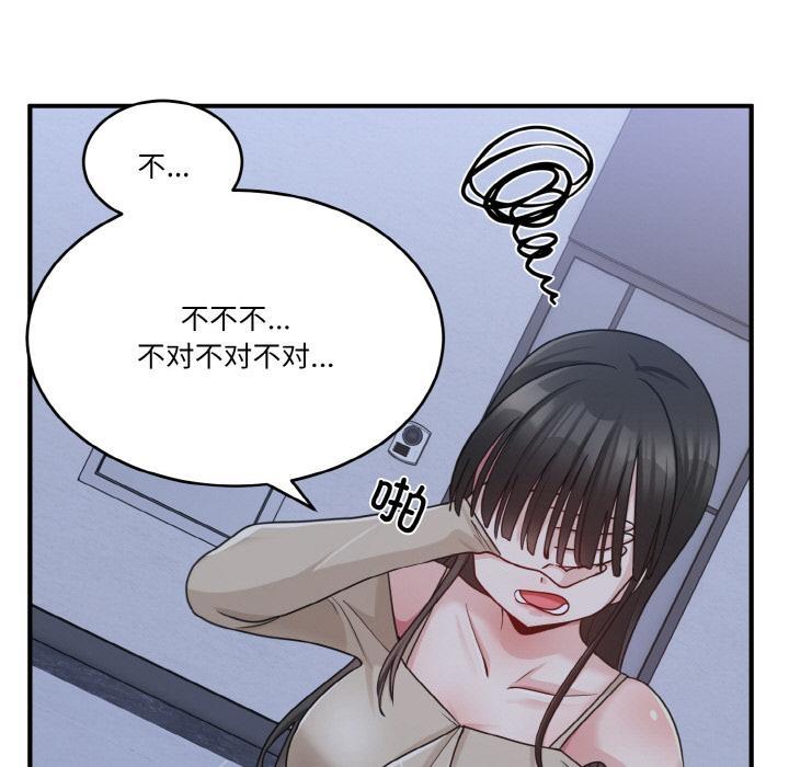 147P - 打脸的告白
