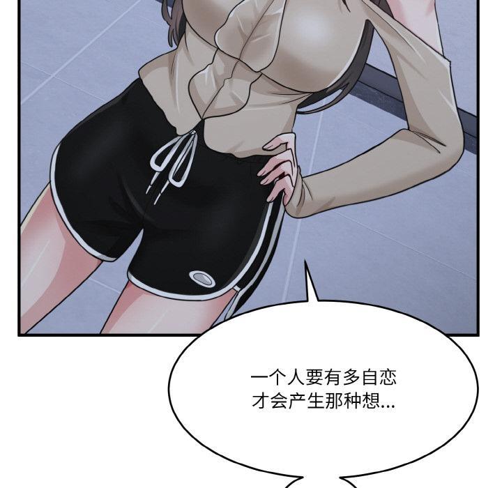 148P - 打脸的告白