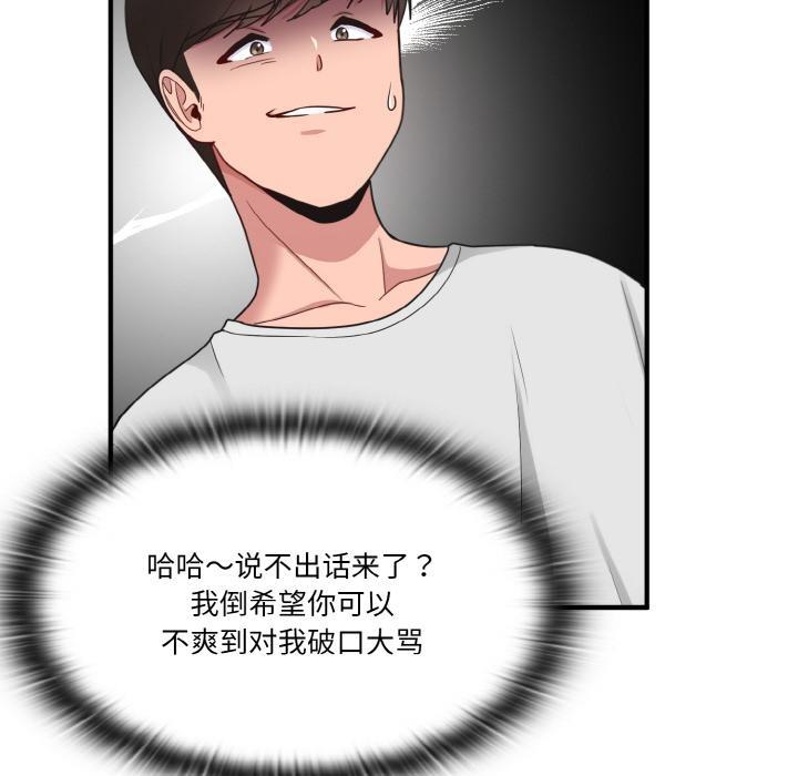 151P - 打脸的告白