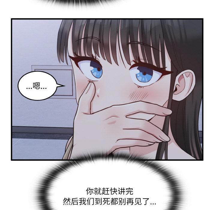152P - 打脸的告白
