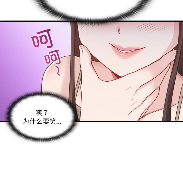 153P - 打脸的告白