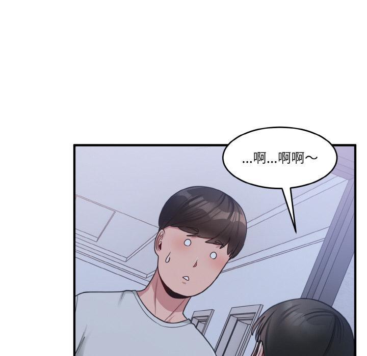 154P - 打脸的告白