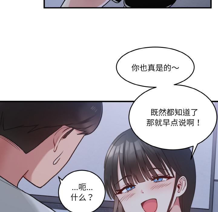 156P - 打脸的告白
