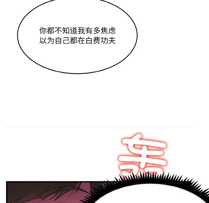 158P - 打脸的告白