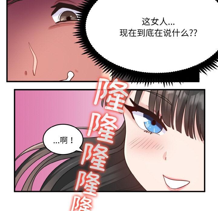 159P - 打脸的告白
