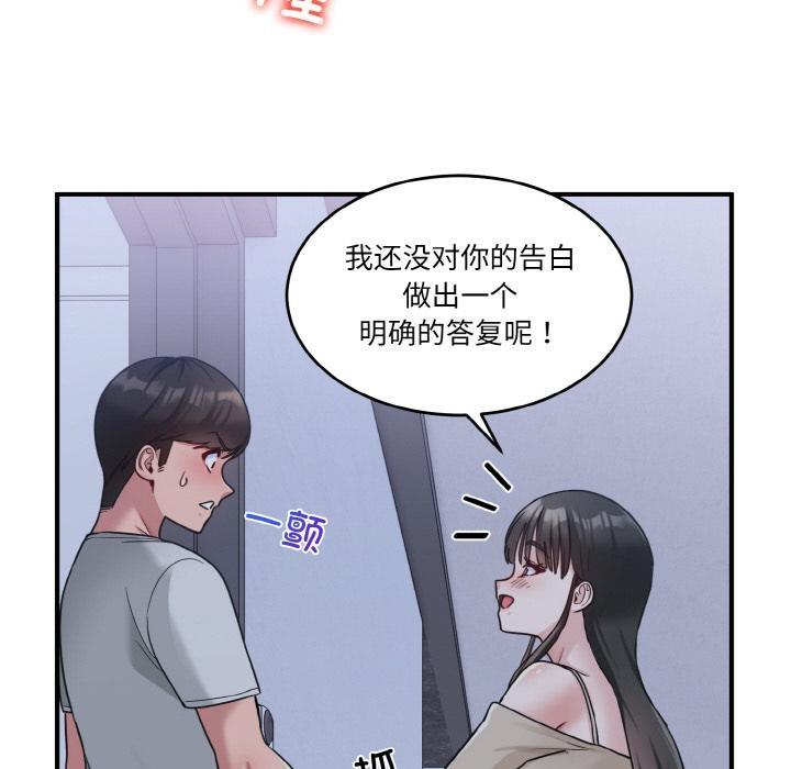 160P - 打脸的告白