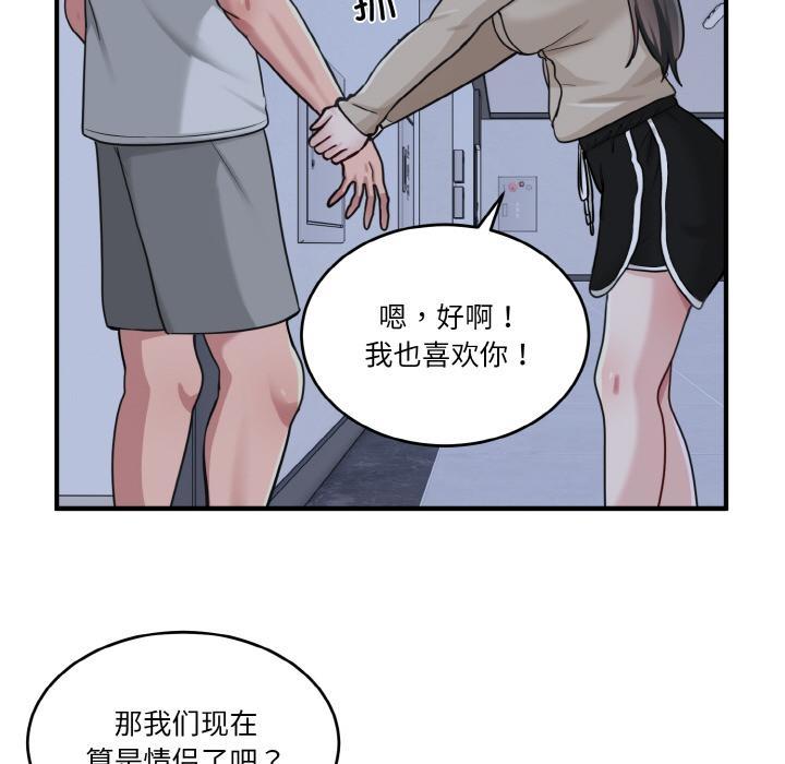 161P - 打脸的告白