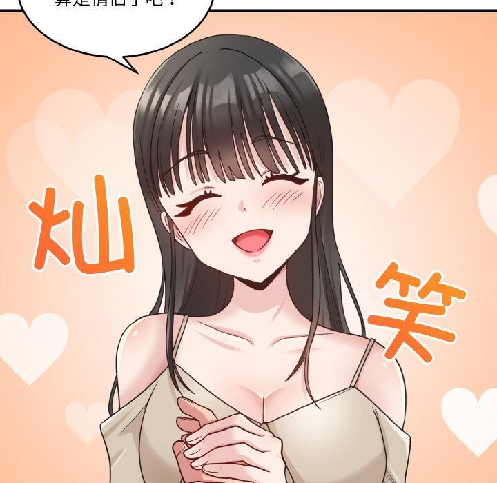 162P - 打脸的告白