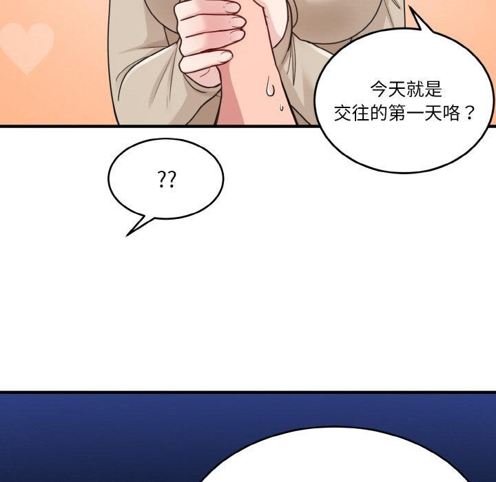 163P - 打脸的告白