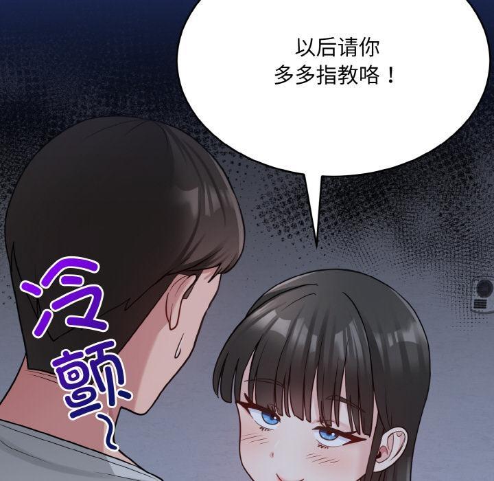 164P - 打脸的告白