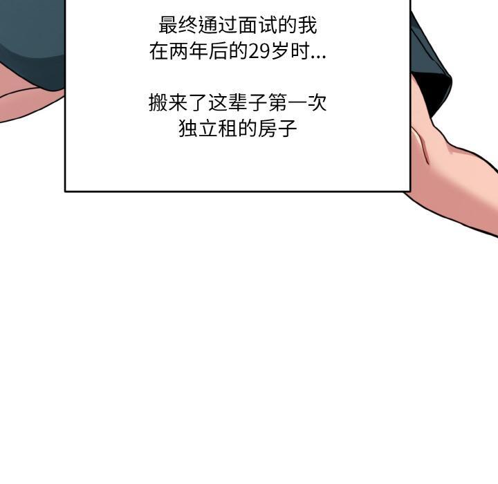 17P - 打脸的告白