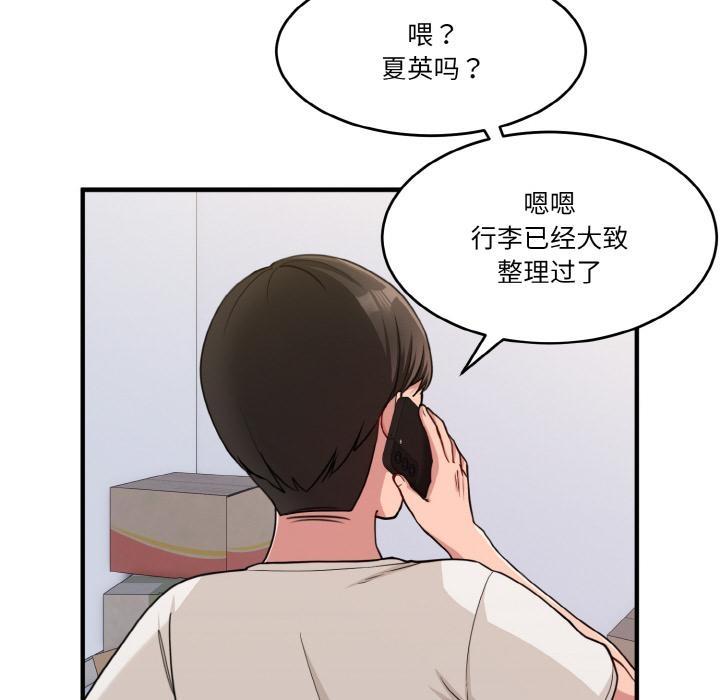 19P - 打脸的告白