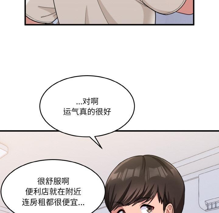 20P - 打脸的告白