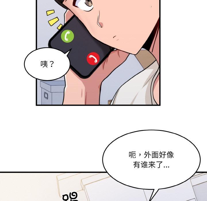23P - 打脸的告白