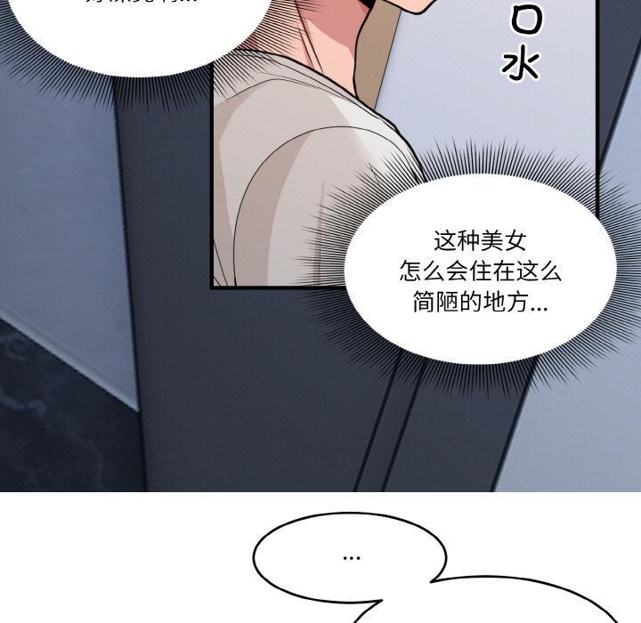 34P - 打脸的告白