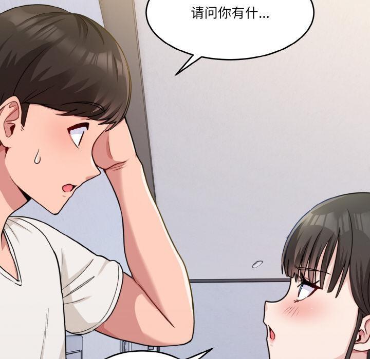 37P - 打脸的告白