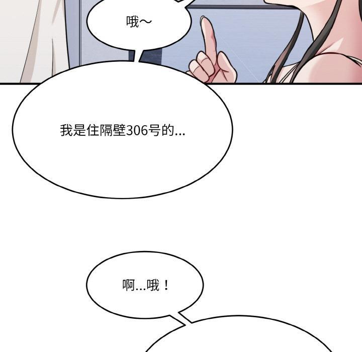 38P - 打脸的告白