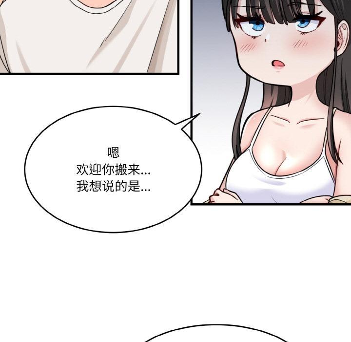 40P - 打脸的告白