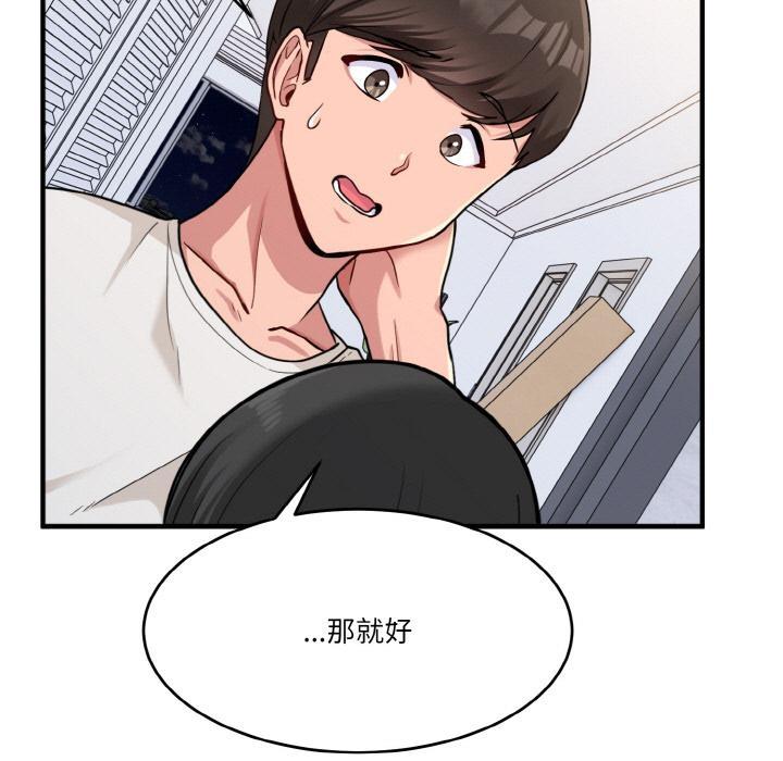 44P - 打脸的告白