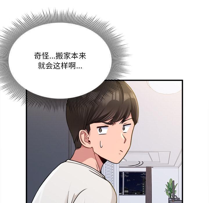 49P - 打脸的告白