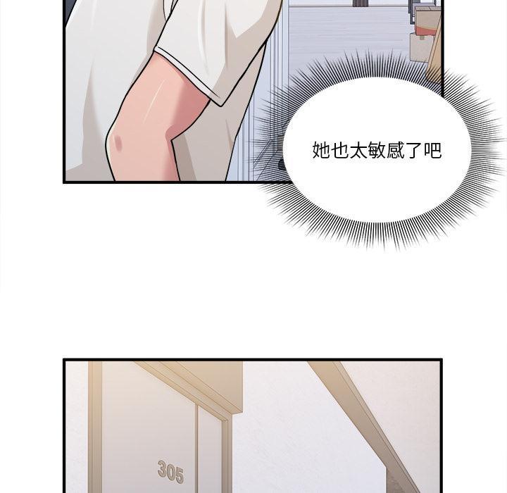 50P - 打脸的告白