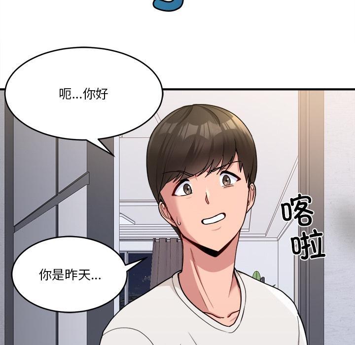 53P - 打脸的告白