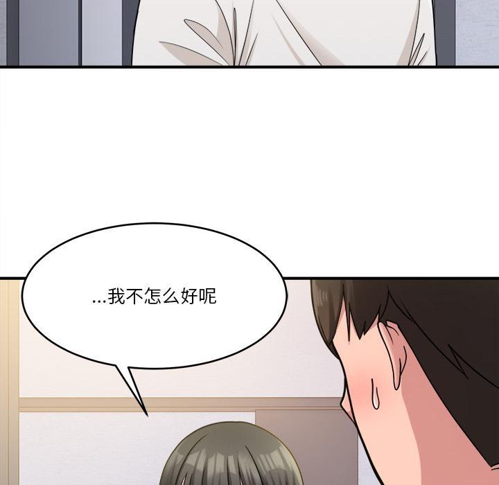 54P - 打脸的告白