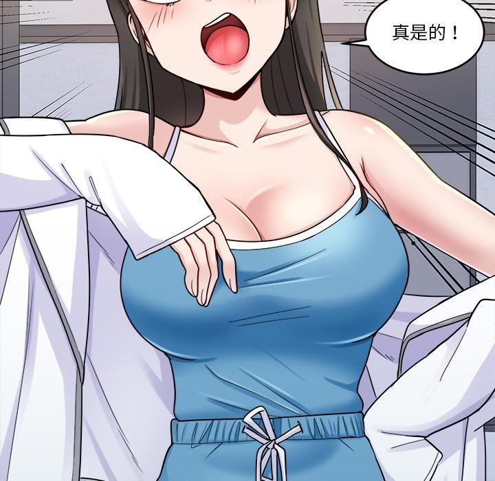57P - 打脸的告白