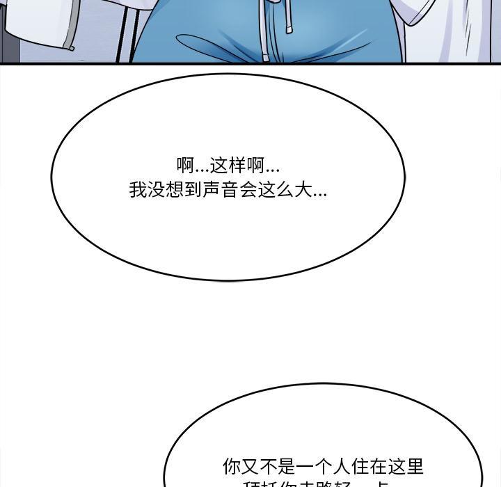 58P - 打脸的告白