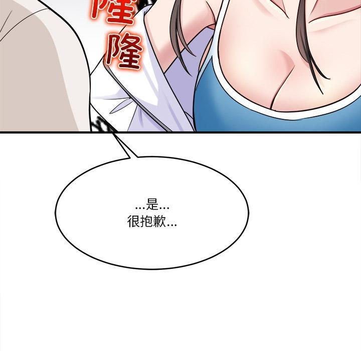 60P - 打脸的告白