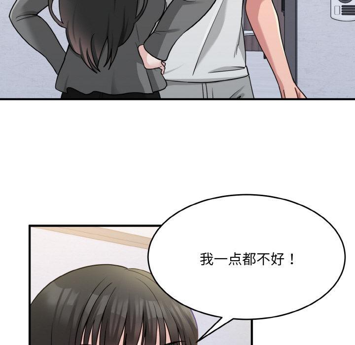 65P - 打脸的告白