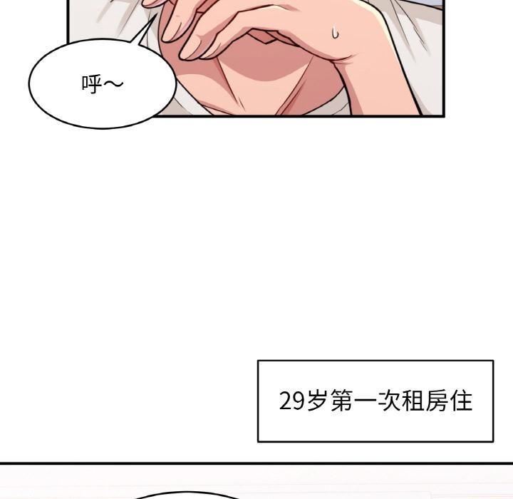 6P - 打脸的告白