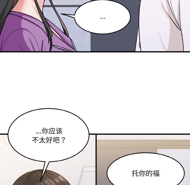 71P - 打脸的告白
