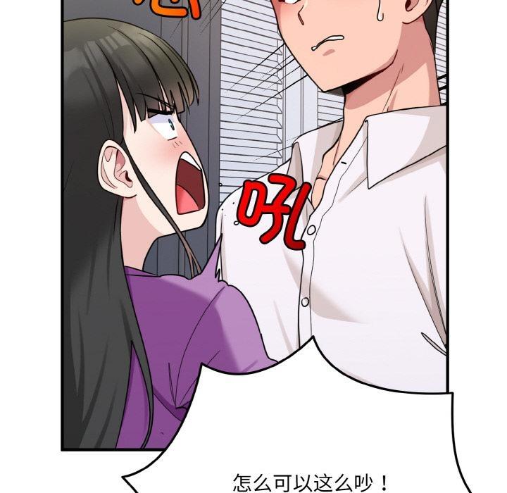 74P - 打脸的告白