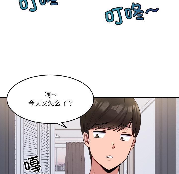 78P - 打脸的告白