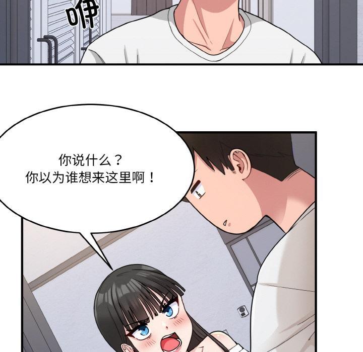 79P - 打脸的告白