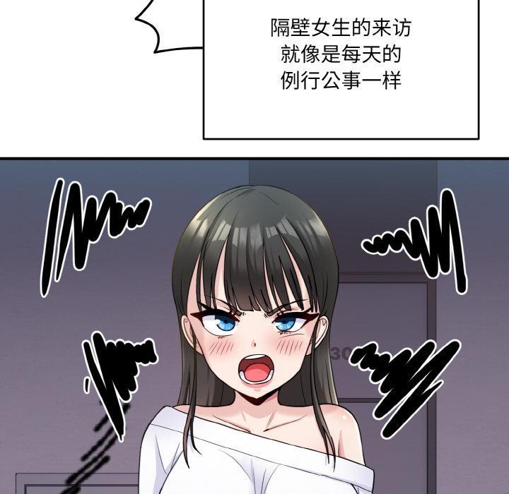 81P - 打脸的告白