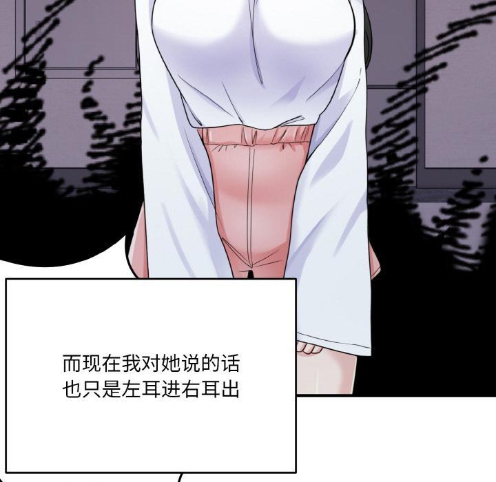 82P - 打脸的告白