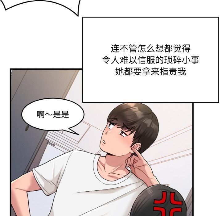 83P - 打脸的告白