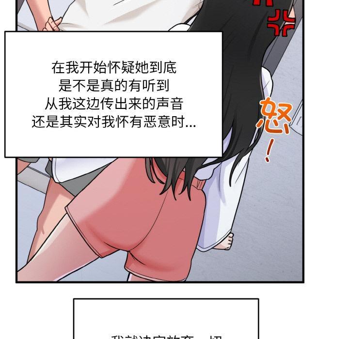 84P - 打脸的告白