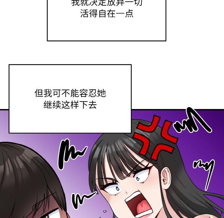 85P - 打脸的告白