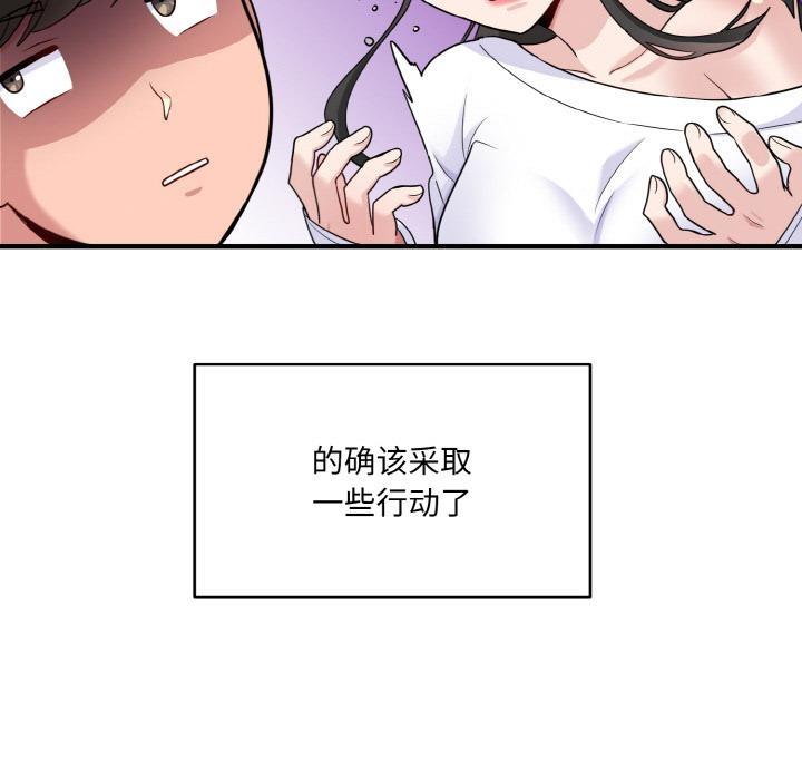 86P - 打脸的告白