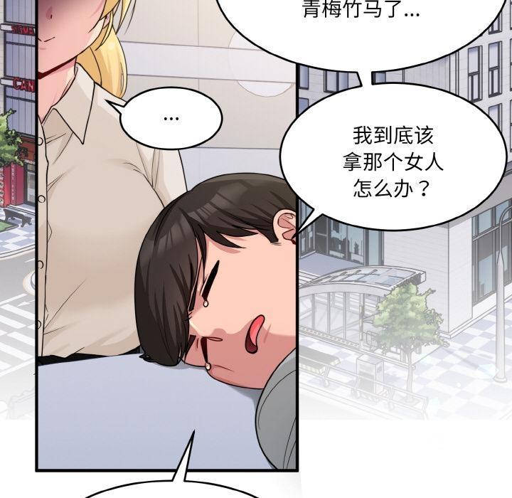 89P - 打脸的告白