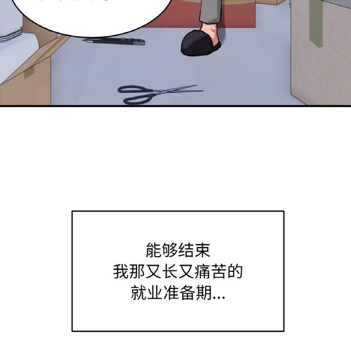 8P - 打脸的告白